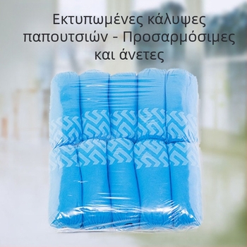 Κάλυμμα παπουτσιών μιας χρήσης μη υφασμένο σπίτι εσωτερική επίσκεψη εργοστασίου ανθεκτικό στη σκόνη κάλυμμα ποδιών εκτύπωση πλήρους πλευρού αντιολισθητικό κάλυμμα παπουτσιών χονδρικής