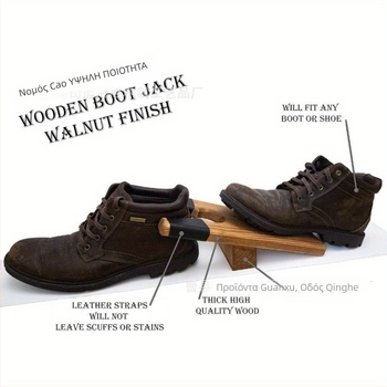Ξύλινη βάση αφαίρεσης παντόφλας, βοηθητική σανίδα αφαίρεσης παπουτσιών, εξολκέας μπότας καουμπόι, βαρέως τύπου, αφαίρεση παπουτσιών, ποδοπέταλο παντόφλας