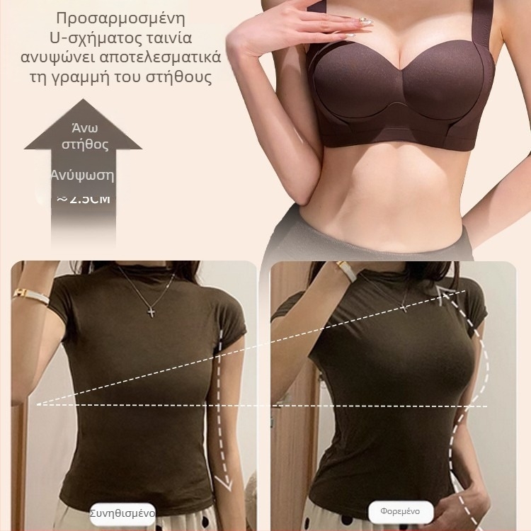 Γυναικεία Εσώρουχα Μικρό Στήθος Push-up Μεγάλο Pull-up Αντικραδασμικό Σουτιέν με Ρυθμιζόμενο Στήθος, Χωρίς Ατσάλι, Δακτύλιος που Δεν Λειάνει Σημάδια