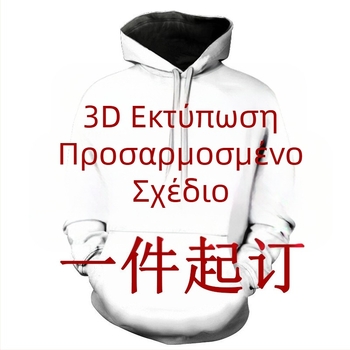 Άμεσες Πωλήσεις Εργοστασίου 3D Ψηφιακή Εκτύπωση Φούτερ με Κουκούλα και Φερμουάρ Κοντό Μανίκι Πουκάμισο Τζέρσεϊ Ζακέτα Κιμονό Προσαρμογή Παιδικών Ρούχων