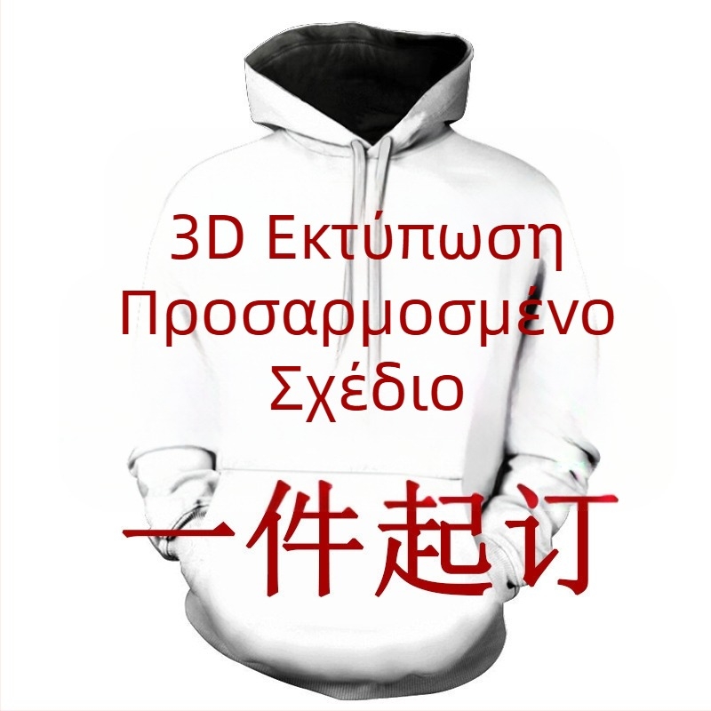 Άμεσες Πωλήσεις Εργοστασίου 3D Ψηφιακή Εκτύπωση Φούτερ με Κουκούλα και Φερμουάρ Κοντό Μανίκι Πουκάμισο Τζέρσεϊ Ζακέτα Κιμονό Προσαρμογή Παιδικών Ρούχων