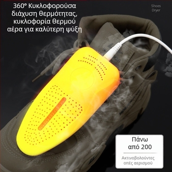 Στεγνωτήριο παπουτσιών Στεγνωτήριο παπουτσιών Θερμαντήρας παπουτσιών Ψήσιμο παπουτσιών Αποσμητική προστασία Αποστείρωση Αντιδιαρροή Υλικό επιβράδυνσης φλόγας Σταθερή θερμοκρασία θέρμανση