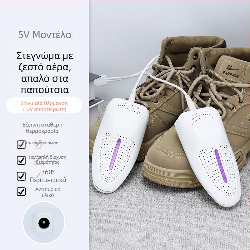 Στεγνωτήριο παπουτσιών Στεγνωτήριο παπουτσιών Θερμαντήρας παπουτσιών Ψήσιμο παπουτσιών Αποσμητική προστασία Αποστείρωση Αντιδιαρροή Υλικό επιβράδυνσης φλόγας Σταθερή θερμοκρασία θέρμανση