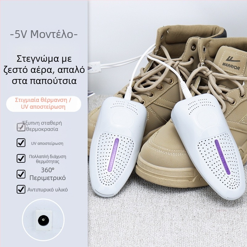 Στεγνωτήριο παπουτσιών Στεγνωτήριο παπουτσιών Θερμαντήρας παπουτσιών Ψήσιμο παπουτσιών Αποσμητική προστασία Αποστείρωση Αντιδιαρροή Υλικό επιβράδυνσης φλόγας Σταθερή θερμοκρασία θέρμανση