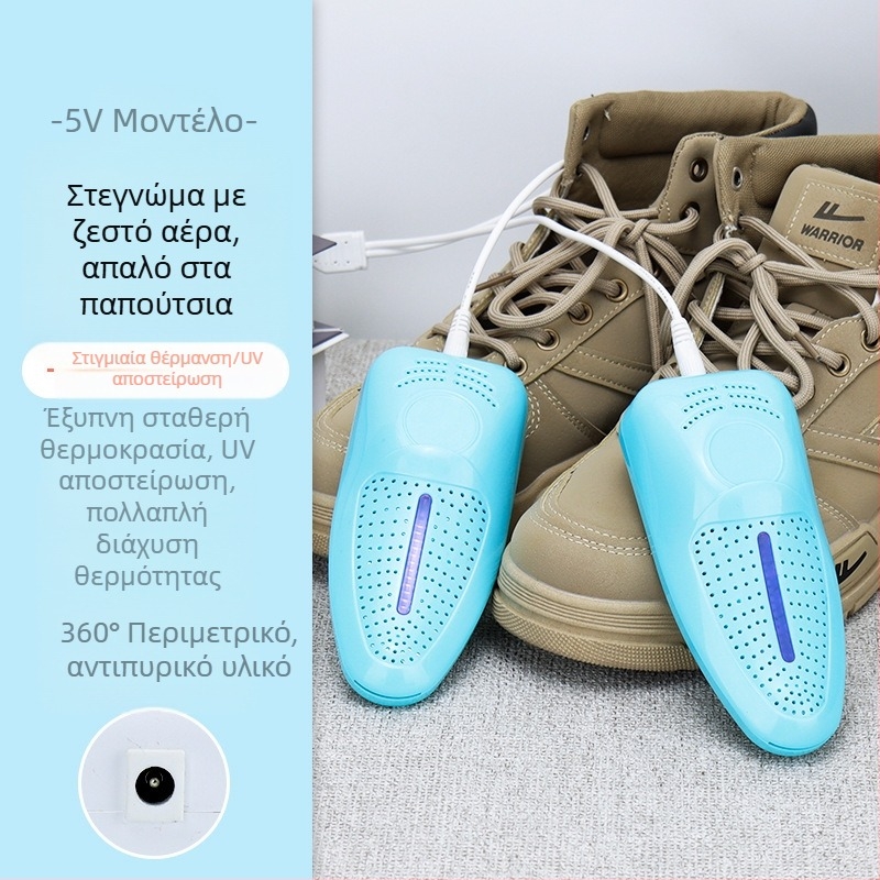 Στεγνωτήριο παπουτσιών Στεγνωτήριο παπουτσιών Θερμαντήρας παπουτσιών Ψήσιμο παπουτσιών Αποσμητική προστασία Αποστείρωση Αντιδιαρροή Υλικό επιβράδυνσης φλόγας Σταθερή θερμοκρασία θέρμανση