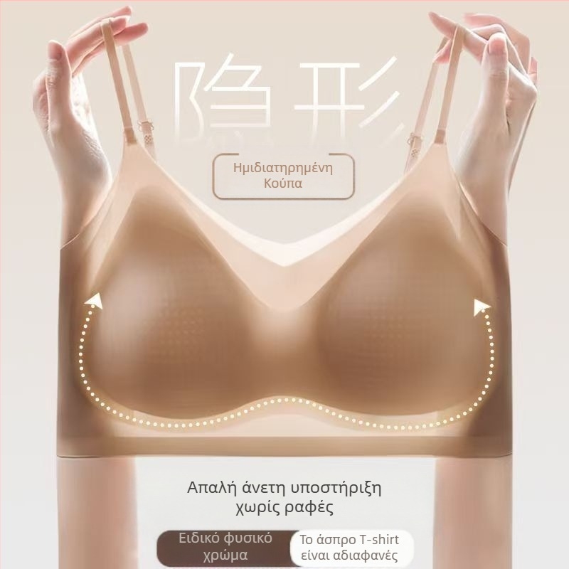 Σουτιέν χωρίς μπανέλες με ενίσχυση για μεγάλο στήθος, ελαχιστοποίηση εμφάνισης, πλευρική στήριξη, σύσφιξη και ανόρθωση, εφέ αδυνατίσματος, αναβαθμισμένη έκδοση