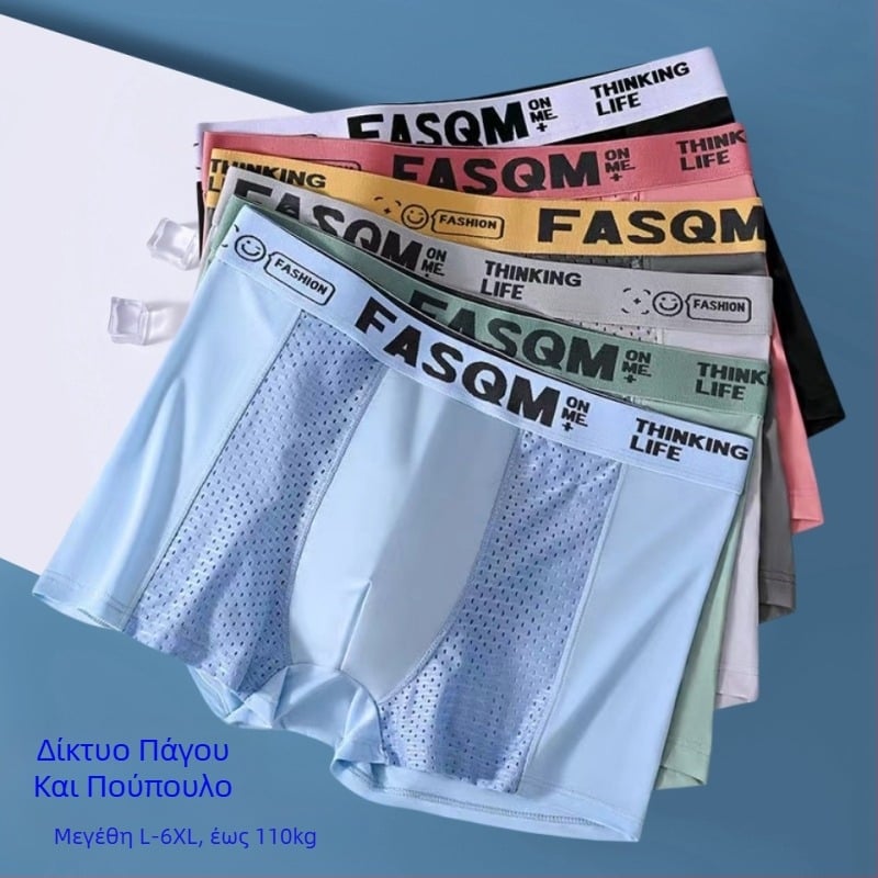 Ανδρικά εσώρουχα Explosive Mesh Ice Silk, καλοκαιρινά λεπτά μποξεράκια για αγόρια, με μέση, αναπνεύσιμα, αθλητικά σορτς για μεγάλα μεγέθη