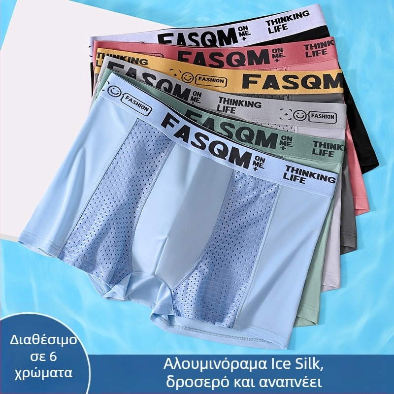 Ανδρικά εσώρουχα Explosive Mesh Ice Silk, καλοκαιρινά λεπτά μποξεράκια για αγόρια, με μέση, αναπνεύσιμα, αθλητικά σορτς για μεγάλα μεγέθη