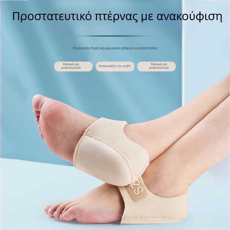 Προστατευτικό πτέρνας από σιλικόνη για διασυνοριακή προστασία, αντικραδασμικό κάλυμμα πτέρνας με βέλκρο, αντι-στρες και απορρόφηση κραδασμών