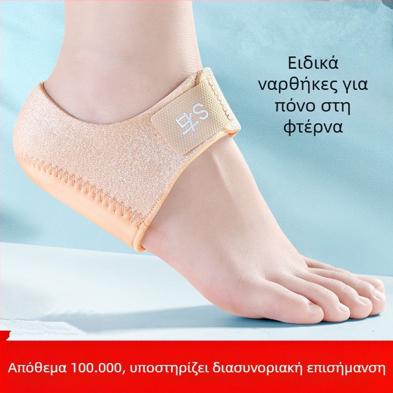 Προστατευτικό πτέρνας από σιλικόνη για διασυνοριακή προστασία, αντικραδασμικό κάλυμμα πτέρνας με βέλκρο, αντι-στρες και απορρόφηση κραδασμών