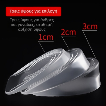 Χονδρική πώληση Unisex Διαφανείς Αντιολισθητικές Πέλτες Σιλικόνης από Μαλακή, Πλενόμενη Σιλικόνη, Μισού Μεγέθους, Αυξάνοντας το Ύψος του Τακουνιού, Άνετες