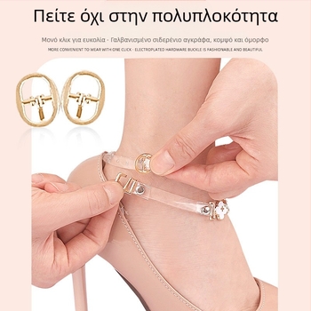 Ψηλοτάκουνα μποτάκια Four-Leaf Clover Daisy με κορδόνια, ρυθμιζόμενη ζώνη στήριξης χωρίς εγκατάσταση και αόρατη ζώνη στερέωσης για την αποφυγή πτώσης της φτέρνας