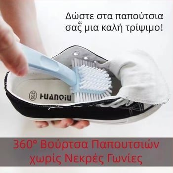 Πεντάπλευρη βούρτσα παπουτσιών για οικιακή χρήση, πλύσιμο παπουτσιών με μακριά λαβή, ειδική βούρτσα καθαρισμού πολλαπλών λειτουργιών, βούρτσα καθαρισμού χωρίς γωνίες για όλες τις χρήσεις