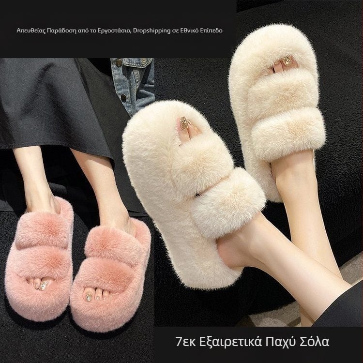 Γυναικείες παντόφλες με πάχος 7 εκατοστά και σόλα, φθινόπωρο και χειμώνας 2023. Νέες μικρές, διπλής σειράς, βελούδινες παντόφλες κορεάτικου στιλ.