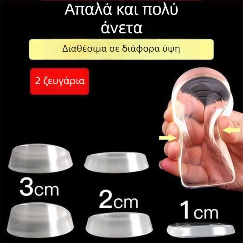 Ιαπωνικοί πάτοι αύξησης ύψους για γυναίκες, άνετοι για πόδια, αόρατα ανδρικά δερμάτινα παπούτσια, μπότες Martin, μαξιλαράκια σιλικόνης Aj1 για αύξηση ύψους με αντικραδασμική προστασία