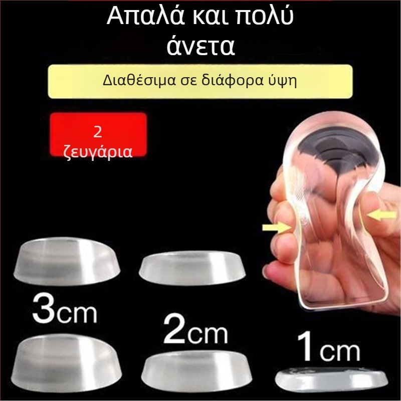 Ιαπωνικοί πάτοι αύξησης ύψους για γυναίκες, άνετοι για πόδια, αόρατα ανδρικά δερμάτινα παπούτσια, μπότες Martin, μαξιλαράκια σιλικόνης Aj1 για αύξηση ύψους με αντικραδασμική προστασία