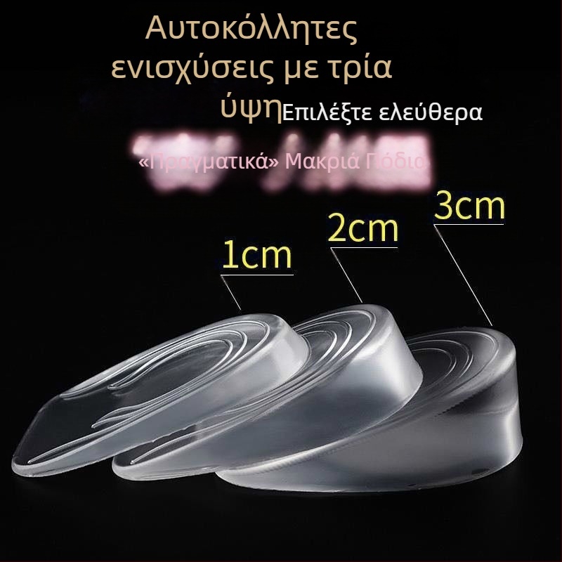 Ιαπωνικοί πάτοι αύξησης ύψους για γυναίκες, άνετοι για πόδια, αόρατα ανδρικά δερμάτινα παπούτσια, μπότες Martin, μαξιλαράκια σιλικόνης Aj1 για αύξηση ύψους με αντικραδασμική προστασία