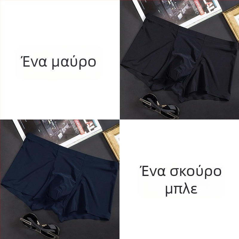 Ανδρικά μποξεράκια από μετάξι Ice Silk, λεπτά, χωρίς ραφές, επαγγελματικά, αναπνεύσιμα, ανδρικά εσώρουχα, καλοκαιρινά, άνετα μποξεράκια