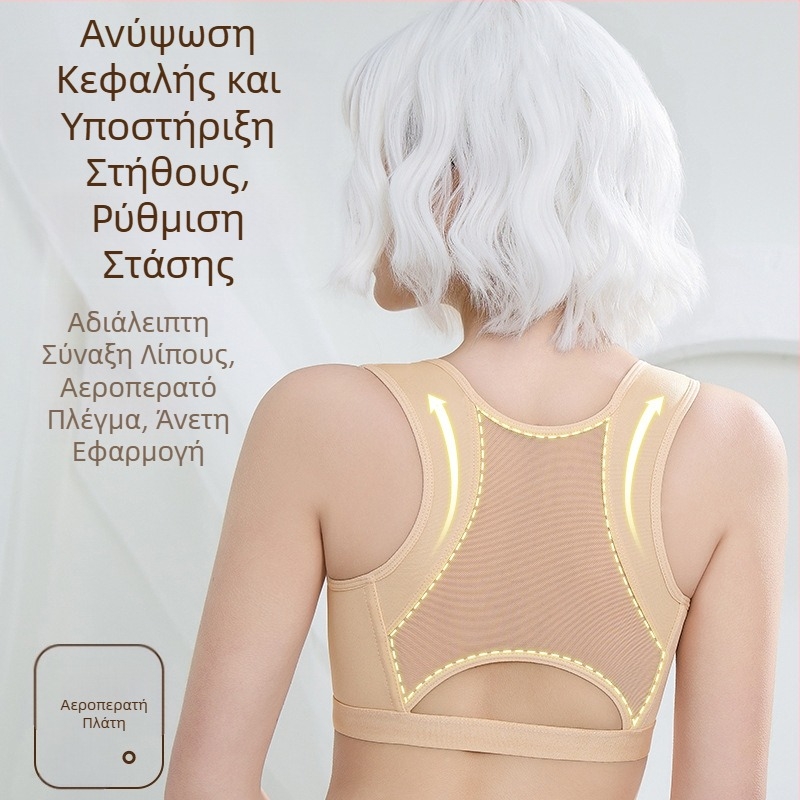 Ρυθμιζόμενη στήριξη στήθους Super Push-up για μικρό στήθος, μεγάλο εσώρουχο, σουτιέν push-up με μπροστινή αγκράφα