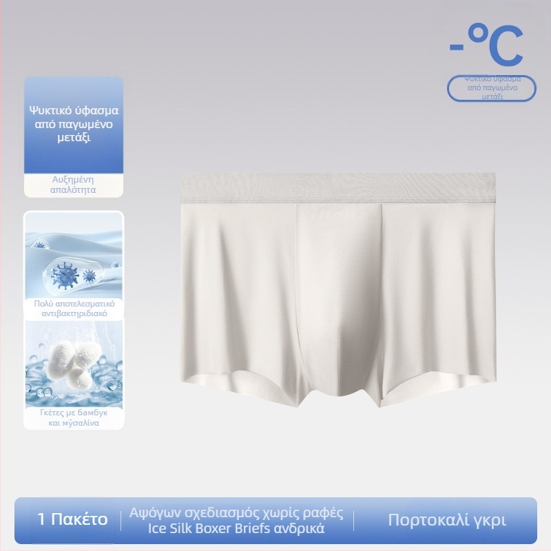 Ανδρικά εσώρουχα Cool Sense 7A, αντιβακτηριδιακά, αναπνεύσιμα μποξεράκια, μεταξωτά σορτς, χωρίς ίχνη, για άνδρες