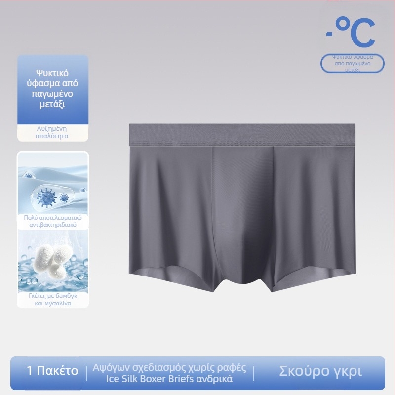 Ανδρικά εσώρουχα Cool Sense 7A, αντιβακτηριδιακά, αναπνεύσιμα μποξεράκια, μεταξωτά σορτς, χωρίς ίχνη, για άνδρες