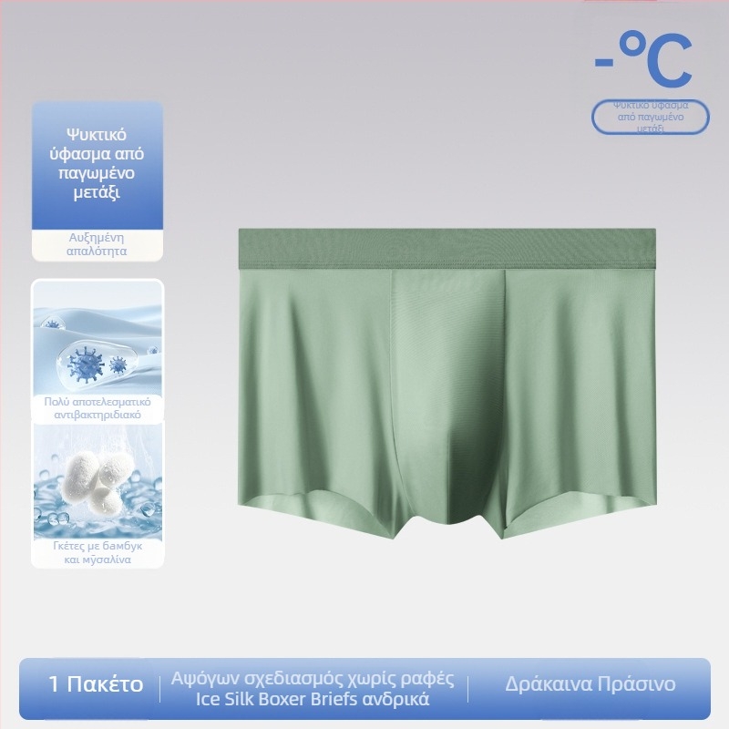 Ανδρικά εσώρουχα Cool Sense 7A, αντιβακτηριδιακά, αναπνεύσιμα μποξεράκια, μεταξωτά σορτς, χωρίς ίχνη, για άνδρες