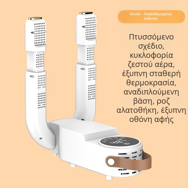 Στεγνωτήριο παπουτσιών για διασυνοριακή χρήση, Στεγνωτήριο παπουτσιών, Αφύγρανση, Στεγνωτήριο οικιακής χρήσης, Στεγνωτήριο παπουτσιών, Θερμαντήρας παπουτσιών, Ενιαίος χώρος με αποστολή drop shipping