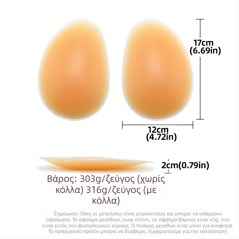 Διασυνοριακό επίθεμα ισχίου σιλικόνης ψεύτικων γλουτών, αυτοκόλλητο φυσικό, χωρίς ραφές, ανυψωτικό ισχίο, ενίσχυση, τεχνητό ένθετο