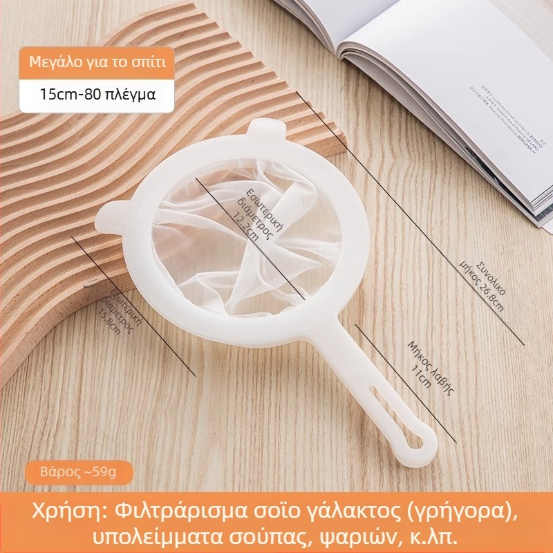 Φίλτρο γάλακτος σόγιας εξαιρετικά λεπτό αποχυμωτή για μωρά που σπάει τοίχους Φίλτρο χυμού φίλτρο διαρροών κόσκινο κουζίνας