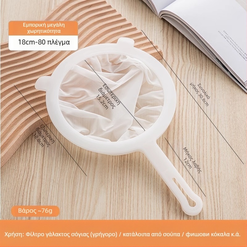 Φίλτρο γάλακτος σόγιας εξαιρετικά λεπτό αποχυμωτή για μωρά που σπάει τοίχους Φίλτρο χυμού φίλτρο διαρροών κόσκινο κουζίνας