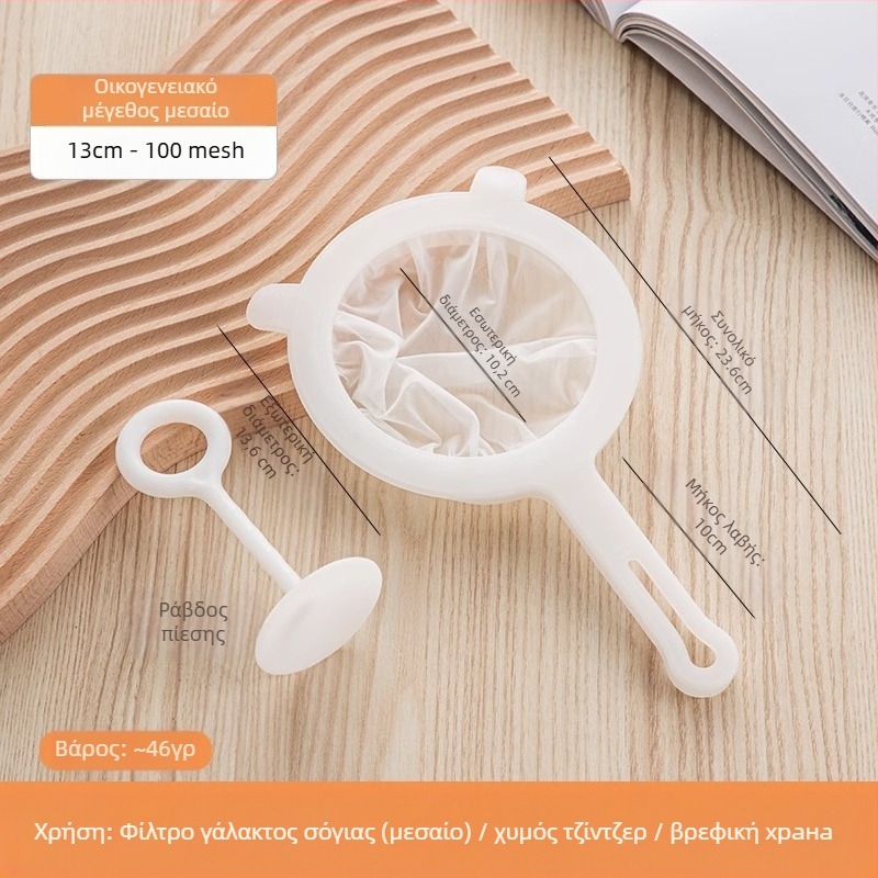 Φίλτρο γάλακτος σόγιας εξαιρετικά λεπτό αποχυμωτή για μωρά που σπάει τοίχους Φίλτρο χυμού φίλτρο διαρροών κόσκινο κουζίνας