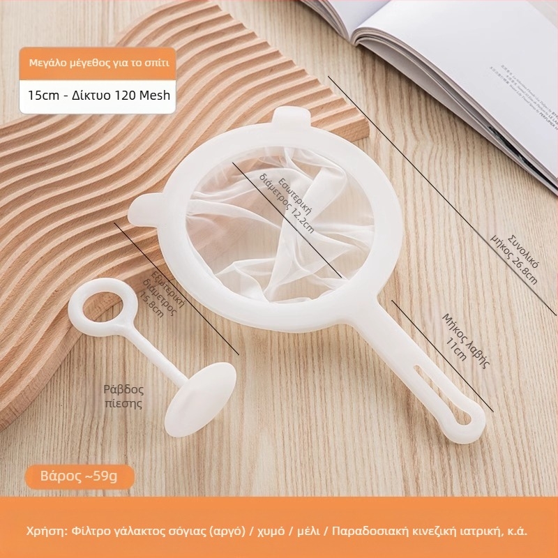 Φίλτρο γάλακτος σόγιας εξαιρετικά λεπτό αποχυμωτή για μωρά που σπάει τοίχους Φίλτρο χυμού φίλτρο διαρροών κόσκινο κουζίνας