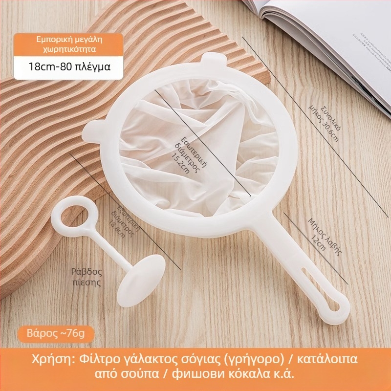 Φίλτρο γάλακτος σόγιας εξαιρετικά λεπτό αποχυμωτή για μωρά που σπάει τοίχους Φίλτρο χυμού φίλτρο διαρροών κόσκινο κουζίνας