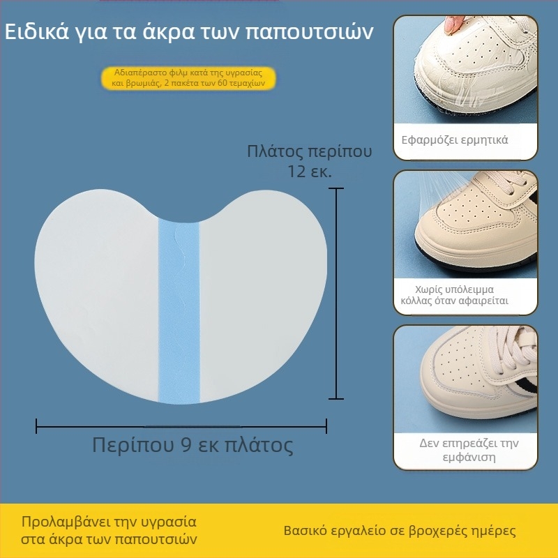 Αδιάβροχο αυτοκόλλητο άνω μέρους, μεμβράνη κατά της υγρασίας και της βρωμιάς στα δάχτυλα, προστατευτικό κάλυμμα παπουτσιών που δεν βρέχει για τις βροχερές μέρες, ανθεκτικό στη βροχή, στην υγρασία και στη φθορά