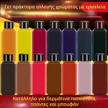 EIDECHSE Σετ Αλλαγής Χρώματος Δερμάτινη Τσάντα Καναπέ Ρούχα Σακάκι Παπούτσια Συμπλήρωμα Αλλαγής Χρώματος Ανακαινισμένη Βαφή Χρώματος