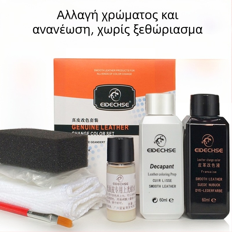 EIDECHSE Σετ Αλλαγής Χρώματος Δερμάτινη Τσάντα Καναπέ Ρούχα Σακάκι Παπούτσια Συμπλήρωμα Αλλαγής Χρώματος Ανακαινισμένη Βαφή Χρώματος