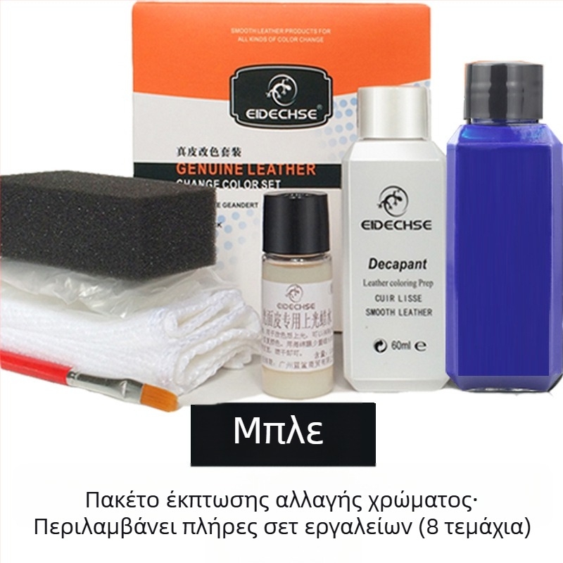 EIDECHSE Σετ Αλλαγής Χρώματος Δερμάτινη Τσάντα Καναπέ Ρούχα Σακάκι Παπούτσια Συμπλήρωμα Αλλαγής Χρώματος Ανακαινισμένη Βαφή Χρώματος