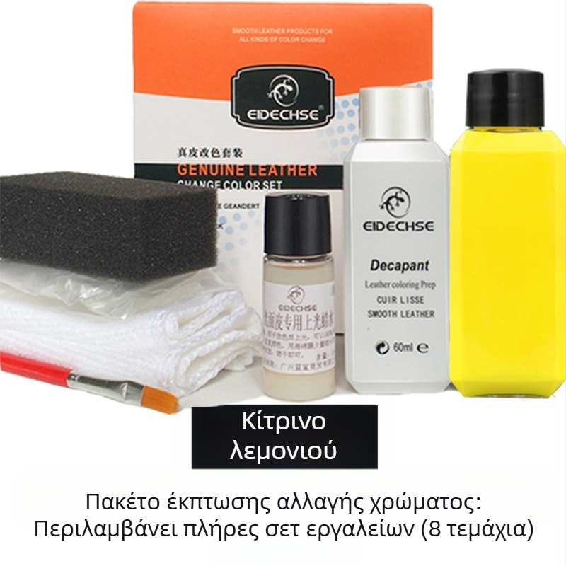 EIDECHSE Σετ Αλλαγής Χρώματος Δερμάτινη Τσάντα Καναπέ Ρούχα Σακάκι Παπούτσια Συμπλήρωμα Αλλαγής Χρώματος Ανακαινισμένη Βαφή Χρώματος