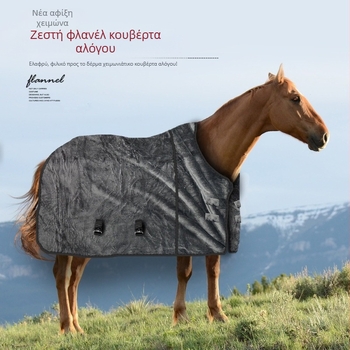 Κασκόλ αλόγου Ζεστή μανδύα αλόγου Ζεστή κουβέρτα αλόγου Χειμερινή αντιανεμική Frozen μανδύα αλόγου για κατοικίδια Μπουρνούζι αλόγου