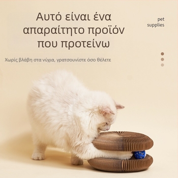Μαγικό όργανο, ξυστό παιχνίδι για γάτες, πτυσσόμενο παιχνίδι για γάτες με κουδούνι, αυτοανακούφιση, δάχτυλο λείανσης για γάτες, κυματοειδές χαρτί, ανθεκτική στις γρατσουνιές φωλιά γάτας