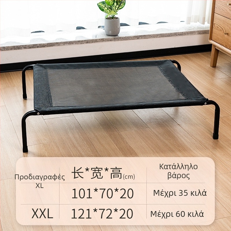 Κρεβάτι κατασκήνωσης για σκύλους και γάτες Four Seasons, καλοκαιρινό, αναπνεύσιμο, δροσερό, αδιάβροχο, αφαιρούμενο και πλενόμενο, μεσαίου και μικρού μεγέθους, για σκύλους