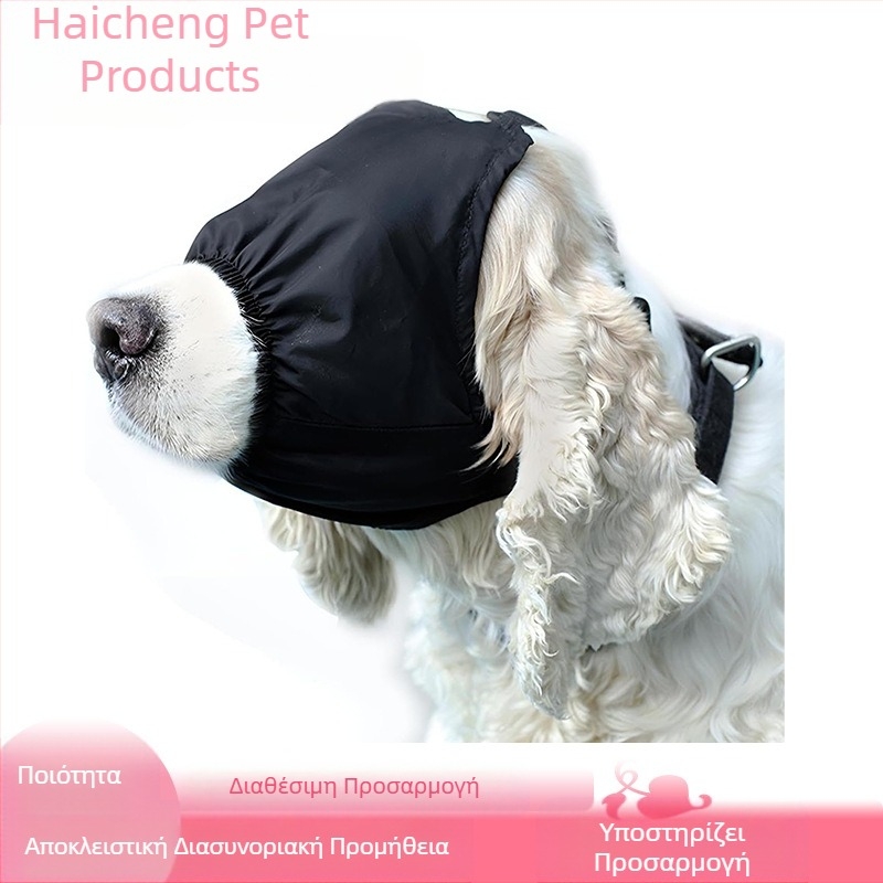 Μάσκα ματιών σκύλου, μάσκα ματιών φροντίδας σκύλου, μάσκα ματιών κατά της ναυτίας κίνησης για σκύλους, προστατευτική μάσκα ματιών περιποίησης σκύλου, καθαρισμός και προστασία ματιών