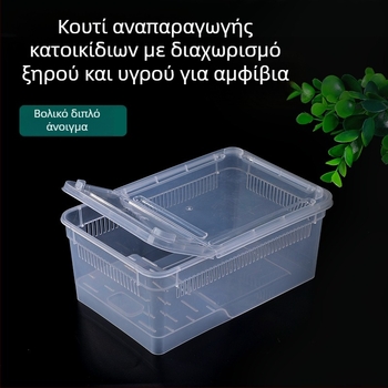 Εργοστάσιο χονδρικής κουτί τροφοδοσίας ερπετών για κατοικίδια σαλιγκάρια που σέρνονται κουτί για κατοικίδια ερημίτες καβούρι κερασφόρος βάτραχος σαύρα κουτί εντόμων που σέρνεται κουτί για κατοικίδια