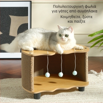 Νέο ξύσιμο γάτας με κέλυφος αυγού, ενσωματωμένη φωλιά γάτας, τραπεζάκι σαλονιού για σαλόνι, ανθεκτικό στη φθορά και περιφρονητικό παιχνίδι για γάτες