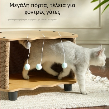Νέο ξύσιμο γάτας με κέλυφος αυγού, ενσωματωμένη φωλιά γάτας, τραπεζάκι σαλονιού για σαλόνι, ανθεκτικό στη φθορά και περιφρονητικό παιχνίδι για γάτες