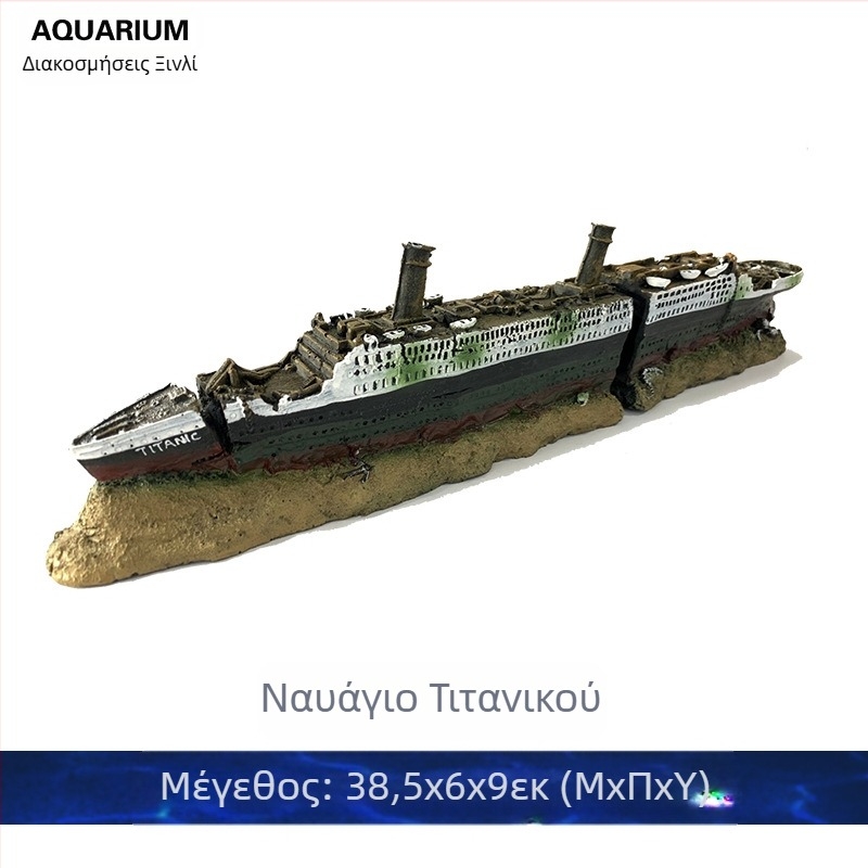 Στολίδια τοπίου ενυδρείου, διακόσμηση ναυαγίου, τιτανικός, σετ ενυδρείου, προσομοίωση ναυαγίου Iron Donic