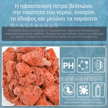 Ενυδρείο ηφαιστειακής πέτρας καθαρό φυσικό φιλτράρισμα καθαρισμένο νερό προσρόφηση εξωραϊσμού λιμνούλα με ψάρια φιλτράρισμα ενυδρείου αραβικό ειδικό υλικό άμμου πυθμένα