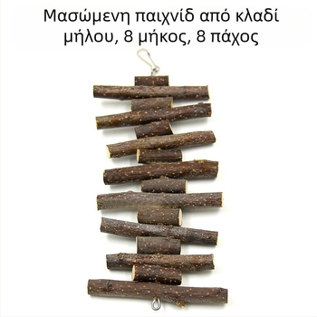 Προμήθειες για σπάγγο λείανσης κουνελιού, κλαδί μήλου, σκίουρος Totoro, σνακ παιχνιδιών Totoro, σπάγγο λείανσης για χάμστερ, χονδρική πώληση