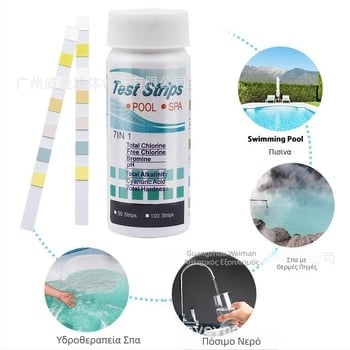 Άμεσες πωλήσεις εργοστασίου, χαρτί δοκιμής πισίνας 7 σε 1, χαρτί δοκιμής pH, χαρτί δοκιμής ποιότητας νερού, ταινία δοκιμής pH υπολειμματικού χλωρίου