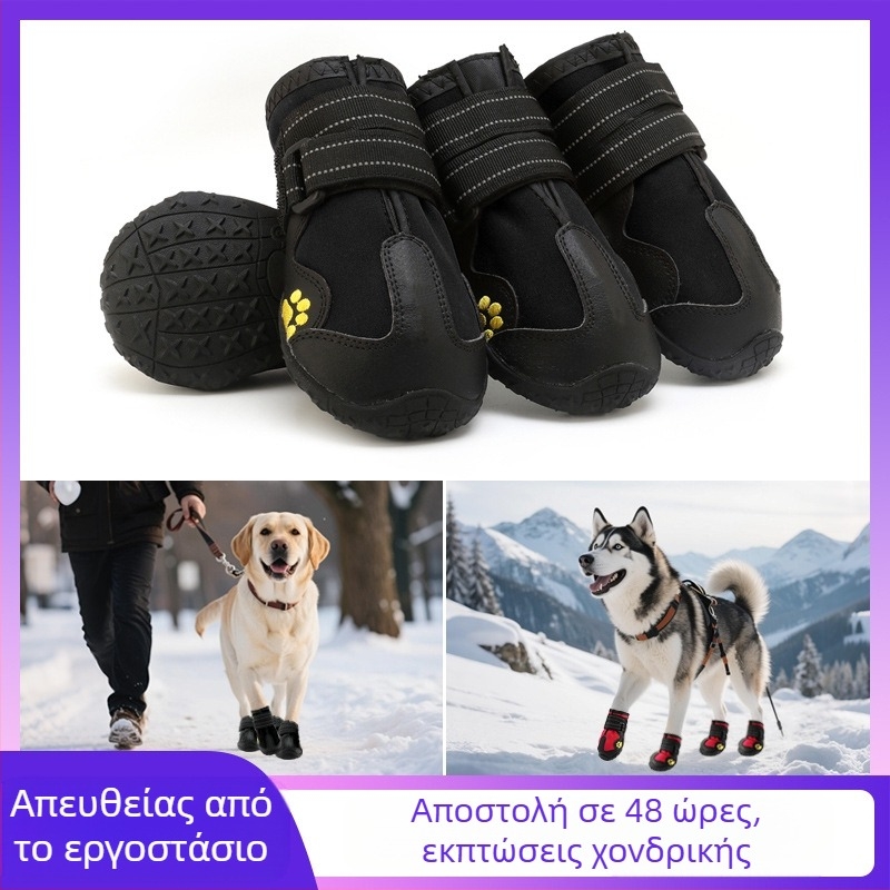 Ζεστά, αδιάβροχα παπούτσια για σκύλους, φθινοπωρινά και χειμερινά, για σκύλους Golden Retriever Husky Border Collie, μεσαία και μεγάλα σκυλιά, διασυνοριακά, ευρωπαϊκά και αμερικανικά, με τις καλύτερες πωλήσεις παπούτσια για κατοικίδια